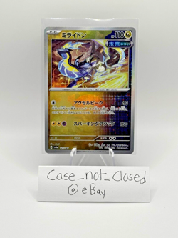 Miraidon Pokeball Holo 123/187 SV8a - Japanese Pokemon Card Terastal Festival - Image 1