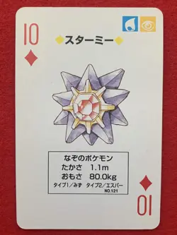 Starmie Pokemon Japanese Playing Poker Card Red Charizard Deck Nintendo - Image 1