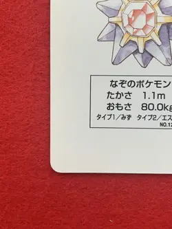 Starmie Pokemon Japanese Playing Poker Card Red Charizard Deck Nintendo - Image 4