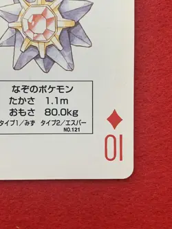 Starmie Pokemon Japanese Playing Poker Card Red Charizard Deck Nintendo - Image 5