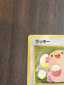 Chansey No.113 Vending Series 1 Komiya Vintage Glossy Pokemon Card Japanese MP - Image 2