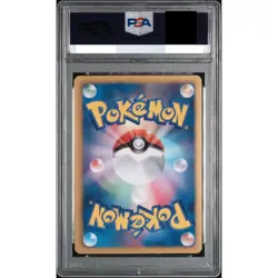 PSA 10 Eevee 014/020 Shiny Collection 1st ED Holo Pokemon Card Japanese 2013 - Image 2