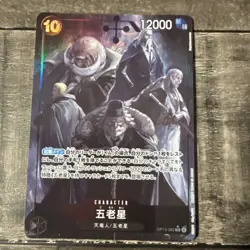 Five Elders ONE PIECE Card Game Japanese OP13-082 SR Carrying on His Will - Image 1