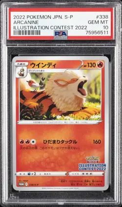 2022 POKEMON JPN S PROMO ILLUSTRATION CONTEST 2022 #338 ARCANINE PSA 10 - Image 1