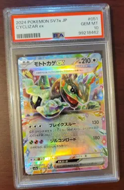 PSA 10 GEM MINT Pokemon Paradise Dragona Japanese Cyclizar ex #51 - Image 1
