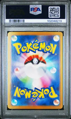 2024 POKEMON JPN SV8-SUPER ELECTRIC BREAKER #033 PIKACHU EX PSA 10 - Image 2