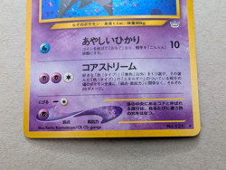 Starmie Japanese Neo Awakening Legends Holo Pokemon - Image 2