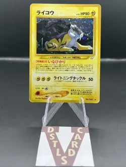 Pokemon Japanese Neo Revelation - RAIKOU HOLO #243 MP - Image 1