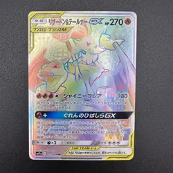 [LP] Charizard & Braixen GX Hyper Rare (HR) 075/064 SM11a Japanese Pokemon Card - Image 4