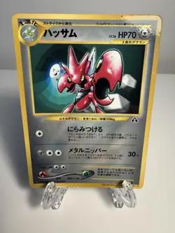 [LP-] Scizor Pokemon card Promo #212 Nintendo Japan Very rare Free shipping USA - Image 1