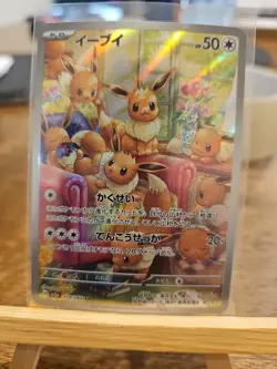 Pokemon TCG Eevee Art Rare Crimson Haze, Japanese Edition, Card 078/066 - Image 1