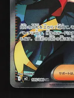Grimsley's One Move 105/080 NM Inferno X Japanese Pokemon Card TCG - Image 2