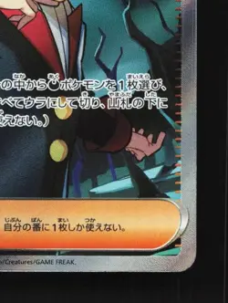 Grimsley's One Move 105/080 NM Inferno X Japanese Pokemon Card TCG - Image 3