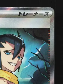 Grimsley's One Move 105/080 NM Inferno X Japanese Pokemon Card TCG - Image 5