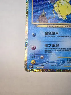 Pokemon Card Shining Magikarp 10/25 Chinese 25th Anniversary Holo Rare Promo NM - Image 4