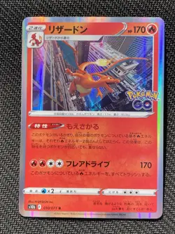 Charizard 010/071 s10b Pokemon GO Holo Rare JAPANESE Pokemon Card NEAR MINT NM - Image 1