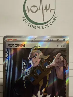 Boss's Order Ghetsis SR 95/73 Sv1a Triplet Beat Japanese Pokemon Card US SELLER - Image 2
