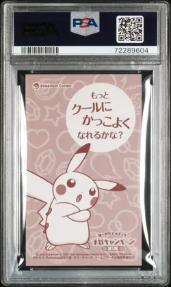 2015 POKEMON JPN XY PROMO PONCHO-WEARING PIKACHU PSA 9 - Image 2