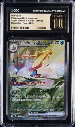 2024 POKEMON SUPER ELECTRIC BREAKER SAR - HOLO - JPN MILOTIC EX CGC 10 PRISTINE - Image 1