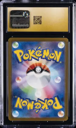 2024 POKEMON SUPER ELECTRIC BREAKER SAR - HOLO - JPN MILOTIC EX CGC 10 PRISTINE - Image 2