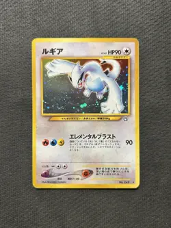 Pokemon TCG Lugia No. 249 Japanese Neo Genesis! MP/HP Condition! See Description - Image 1