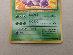 Nidoking Japanese Base Expansion Pack Holo Pokemon - Image 2