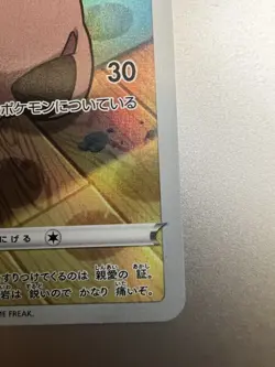 Pokemon TCG 2021 Rockruff 202/184 VMAX Climax CHR(Character Rare)(NM)- Japanese - Image 4