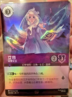 Disney Chinese Lorcana TCG Elsa Snow Queen Promo Holo Foil Card - Image 1