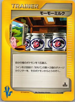 Moomoo Milk 131/141 Non Holo Japanese Pokemon VS - Pokemon Card - NM - Image 1