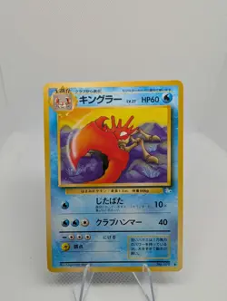 Kingler No. 099 Fossil Pokemon Japanese Uncommon 1997 - TCG Card - LP - Image 1