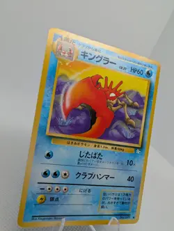 Kingler No. 099 Fossil Pokemon Japanese Uncommon 1997 - TCG Card - LP - Image 2