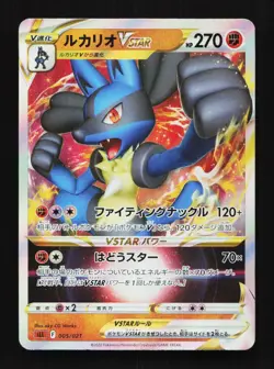 Lucario VSTAR 5/21 SLL VSTAR Lucario Deck Japanese Pokemon Card TCG - Image 1