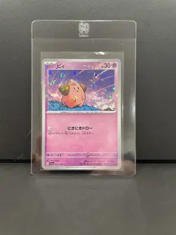 Cleffa 077/190 sv4a: Shiny Treasure ex - Mirror Holo - Japanese TCG Pokemon Card - Image 1