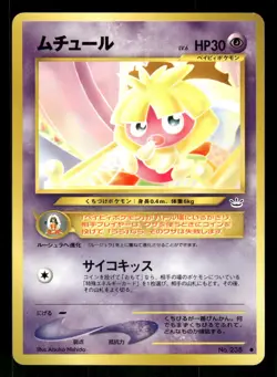 2000 Light Played Pokemon Smoochum No. 238 Neo Revelation Japanese - Image 1