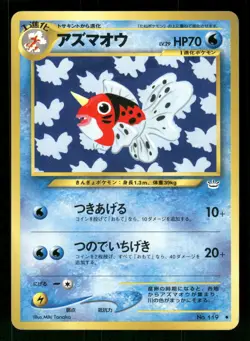 2000 Light Played Pokemon Seaking No. 119 Neo Revelation Japanese - Image 1