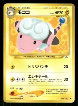 2000 Light Played Pokemon Flaaffy No. 180 Neo Revelation Japanese - Image 1