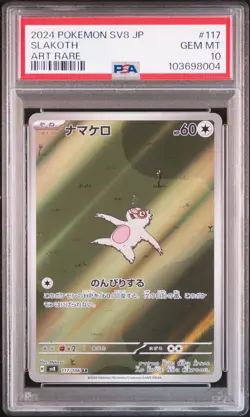 PSA 10 SLAKOTH Art Rare 117/106 Sv8-Super Electric Breaker 2024 Pokemon Japanese - Image 5