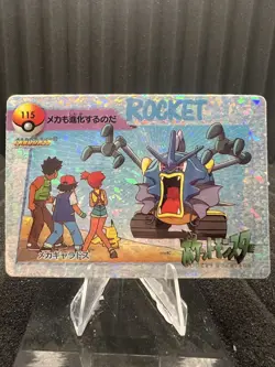 Pokemon Vintage Pocket Monsters Vending HOLO Prism Sticker Bandai 1999 Nintendo - Image 1