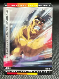 【Only hachi.2o】Hajime no Ippo TCG Card Boxing Anime Rare Vintage BANDAI - Image 1