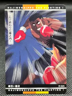 【Only hachi.2o】Hajime no Ippo TCG Card Boxing Anime Rare Vintage BANDAI - Image 2