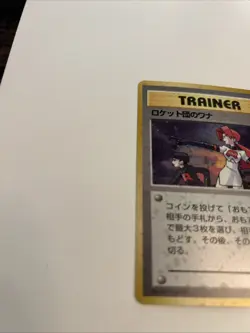 Team Rocket's Trap Gym Heroes Holo Trainer Japanese Pokemon Card NM - Image 2