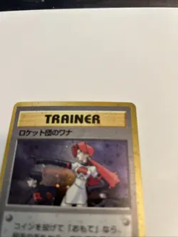 Team Rocket's Trap Gym Heroes Holo Trainer Japanese Pokemon Card NM - Image 4
