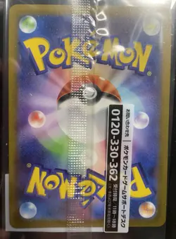 Detective Pikachu - 098/SV-P 098/SV-P Sv-P Promo Cards Holo (Japanese) Sealed - Image 3