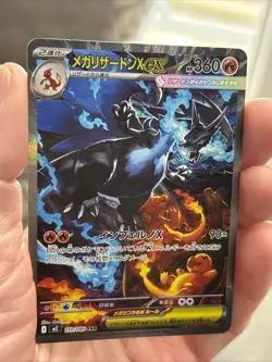 Mega Charizard X EX SAR 110/080 Inferno X M2 Pokemon Card Japanese 2025 NM - Image 1