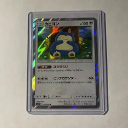 Pokemon TCG Snorlax 076/095 PSA 10 Double Blaze Holo Card 2019 Japanese Edition - Image 1