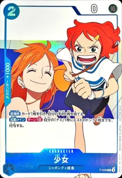 Girl P P-096 [Promo] CARD ONE PIECE Magazine Focus on FAN LETTER Japanese - Image 1