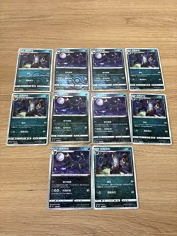 2025 Pokemon S-Chinese Gem Pack Vol.2 Eevee Umbreon Cbb2c 10 Card Set Holo Nm - Image 1