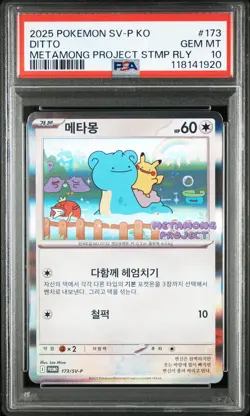 2025 POKEMON KOREAN SV-P PROMO #173 DITTO PSA 10 - Image 1