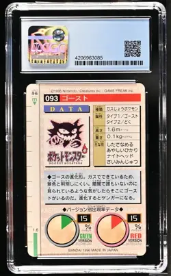 1996 Pokemon Japanese Bandai Carddass Haunter RED #93 CGC 8 NM/Mint - Image 2