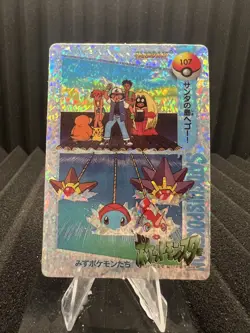 Pokemon Vintage Pocket Monsters Vending HOLO Prism Sticker Bandai 1999 Nintendo - Image 1